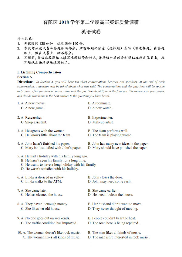 2019年普陀区二模英语试题及答案1