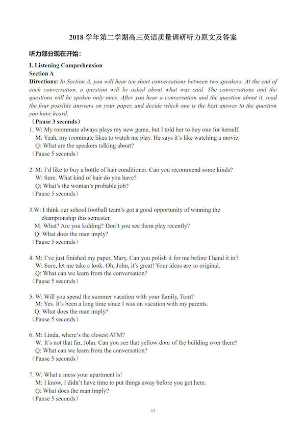 2019����������ģӢ�����⼰��11