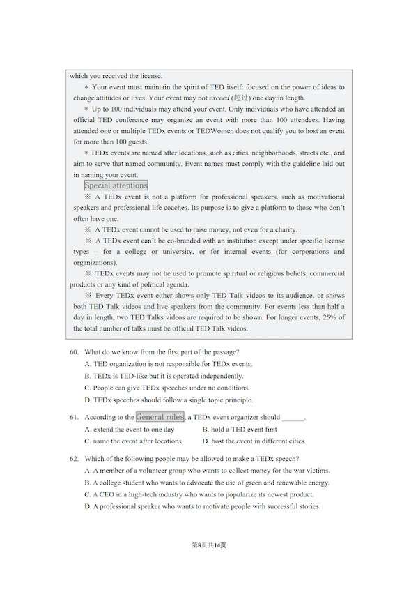 2019���ɽ�����ģӢ�����⼰��8