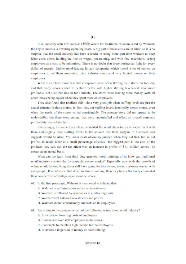 2019���ɽ�����ģӢ�����⼰��9