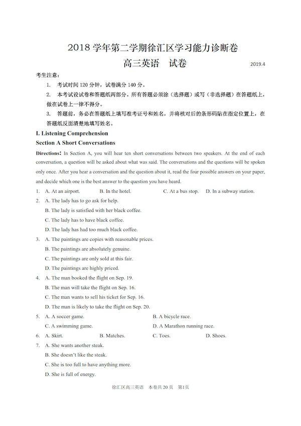 2019奉贤区高三英语试题及答案1