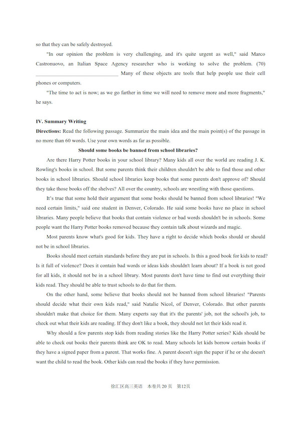 2019����������Ӣ�����⼰��12