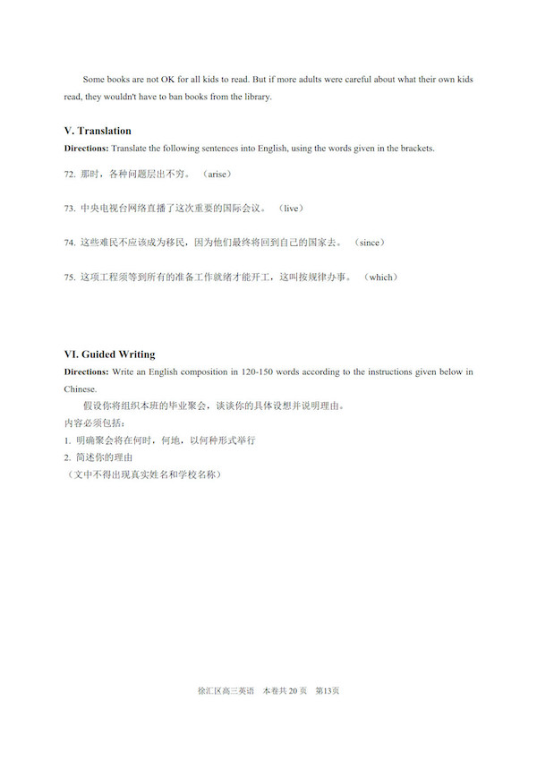 2019����������Ӣ�����⼰��13