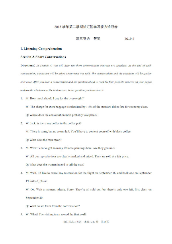 2019����������Ӣ�����⼰��14