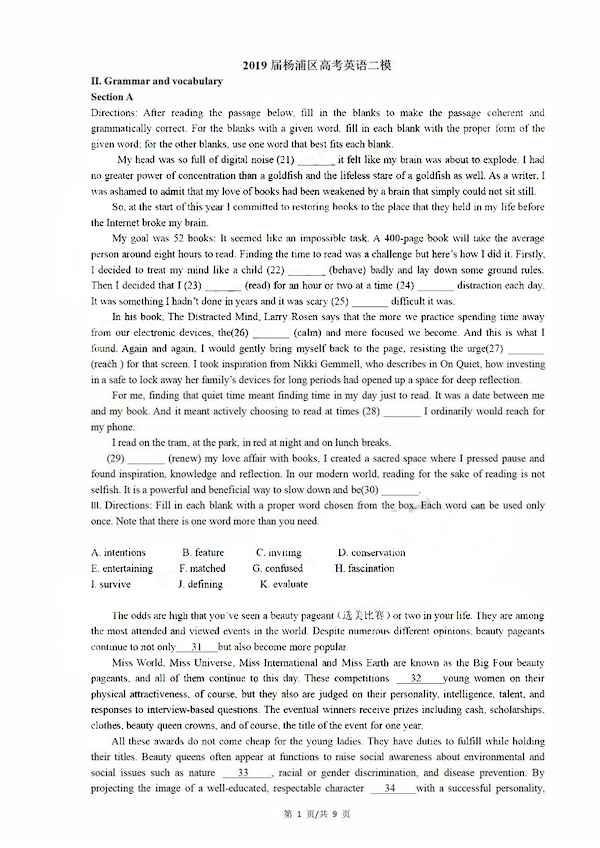 2019杨浦区高三英语试题及答案1