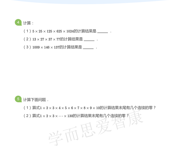 小学整数计算题试题练一练2