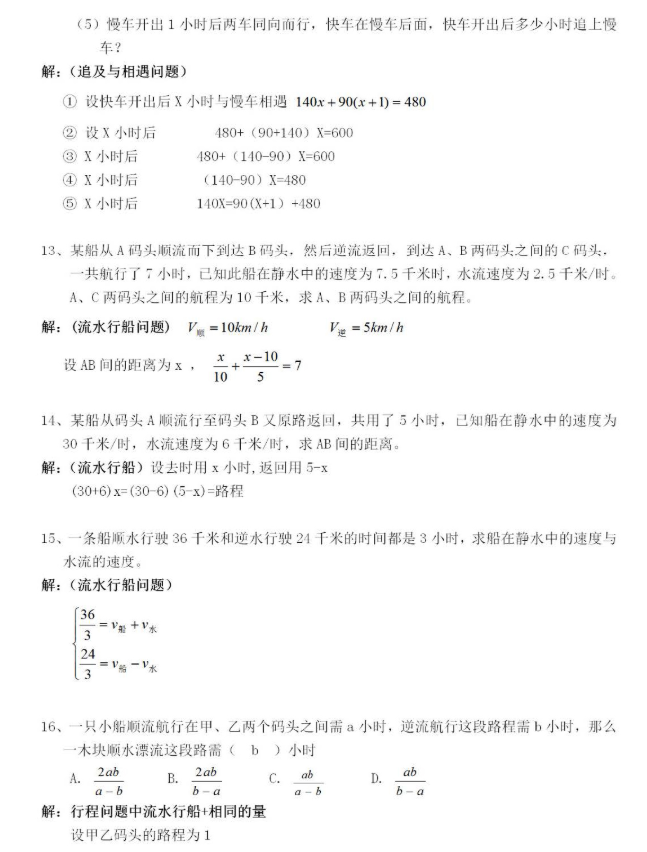 初中语文中考综合性题及答案