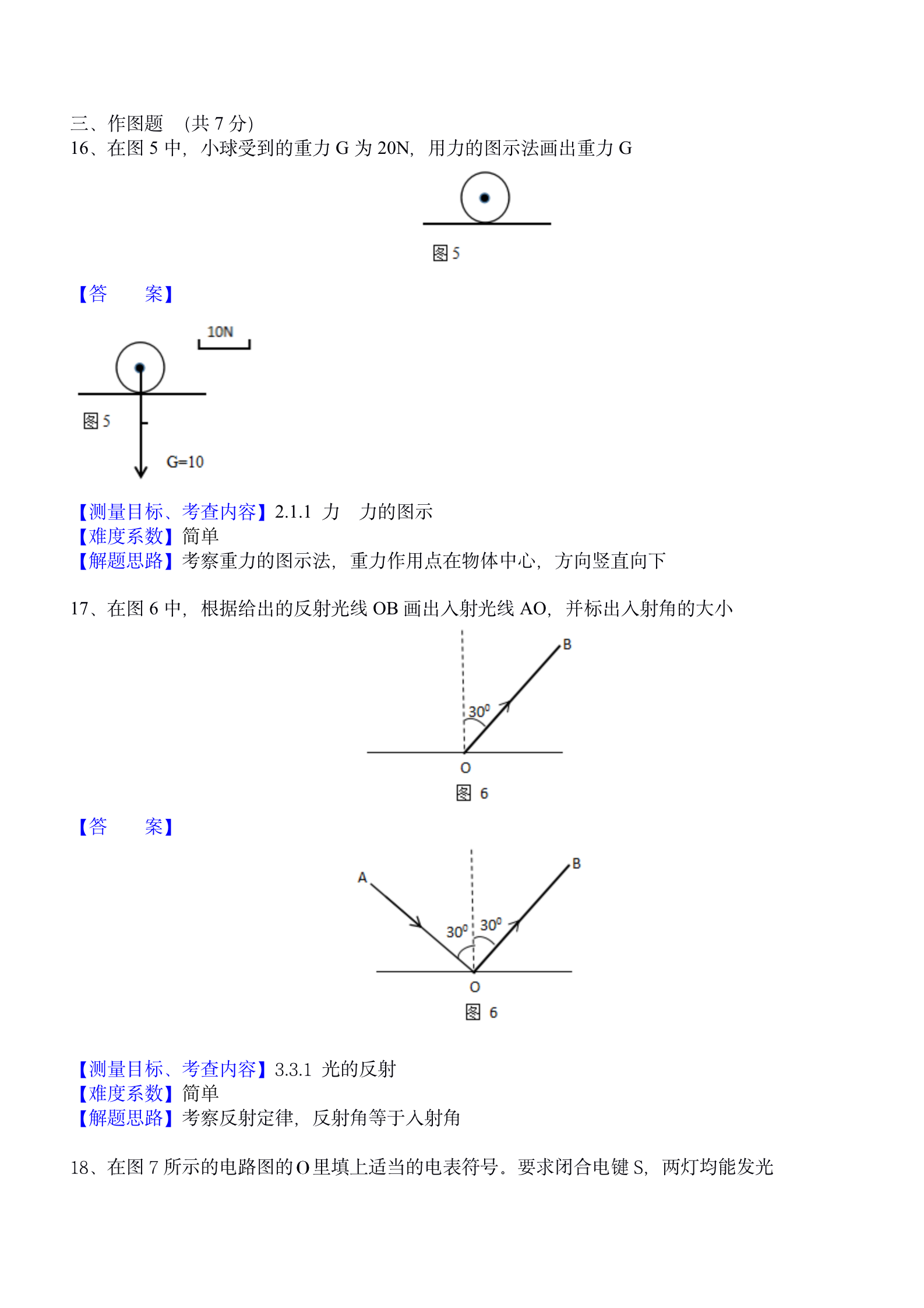 2018�Ϻ����п������Ծ�ԭ��6
