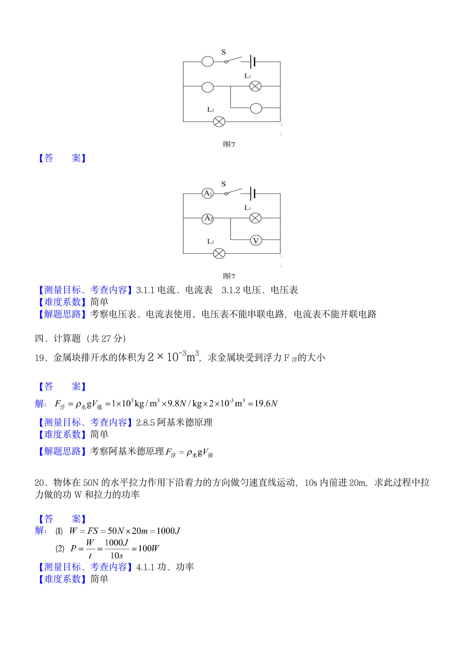 2017�Ϻ����п������Ծ�ԭ��7