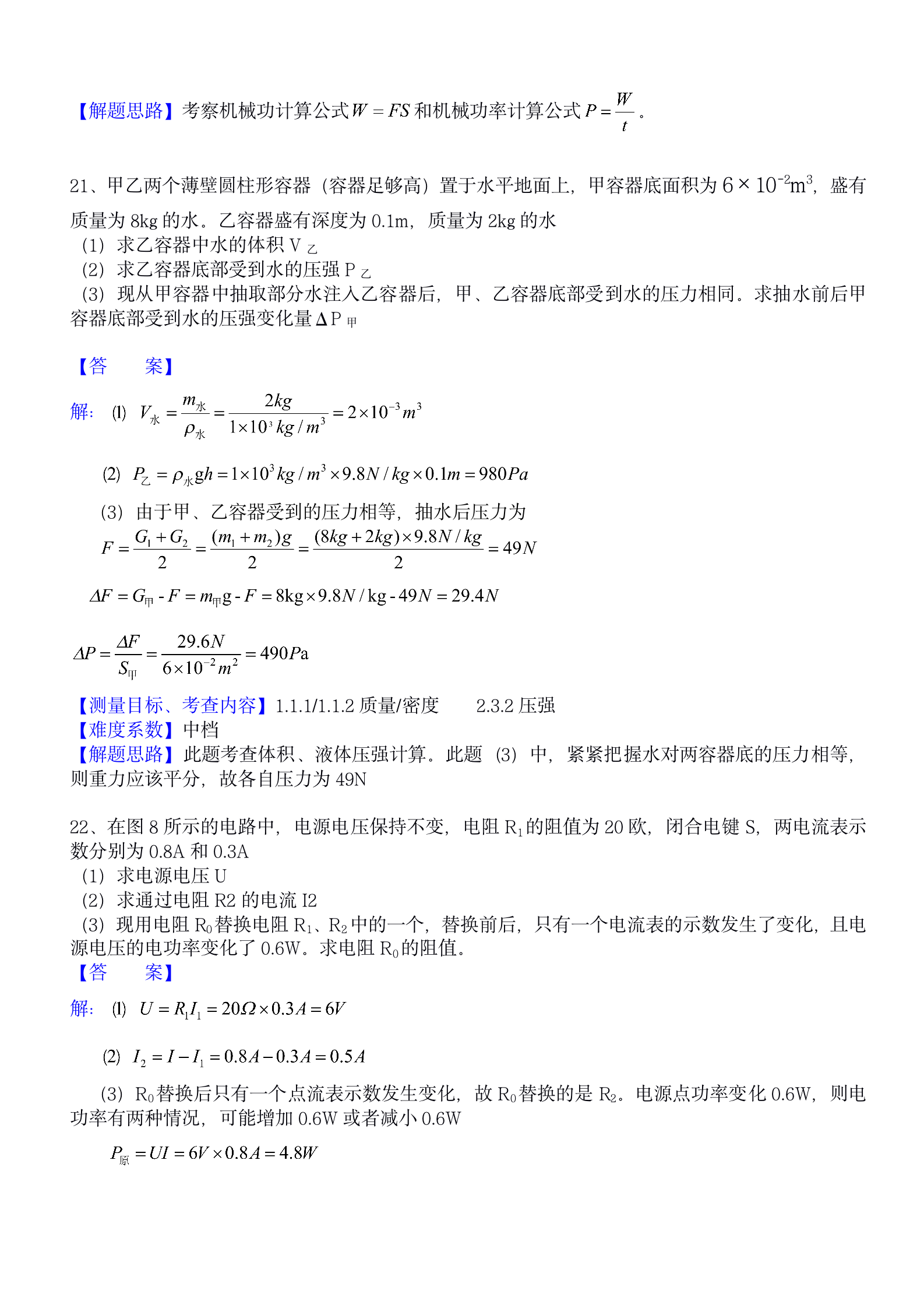 2017�Ϻ����п������Ծ�ԭ��7