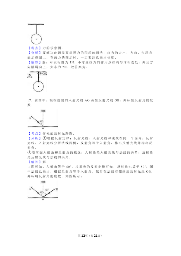 2016�Ϻ����п������Ծ�ԭ��12