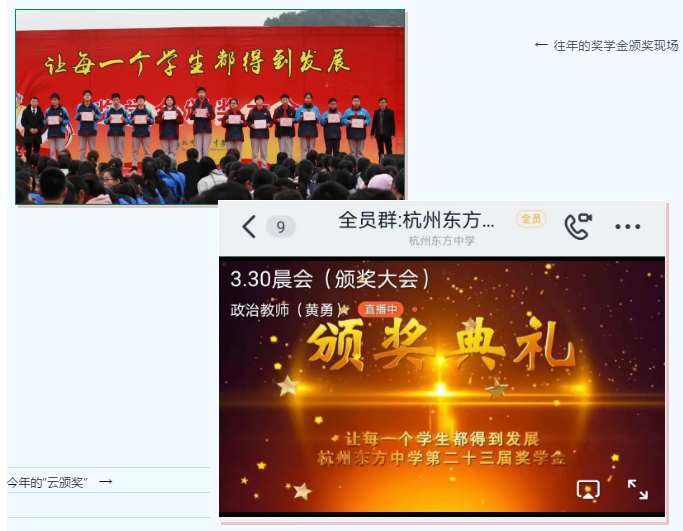 杭州东方中学2020年招生简章发布