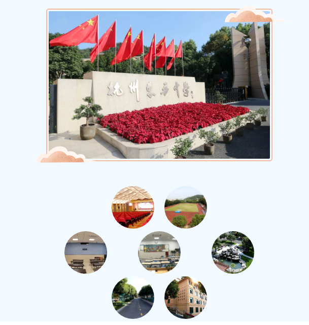杭州东方中学2020年招生简章发布