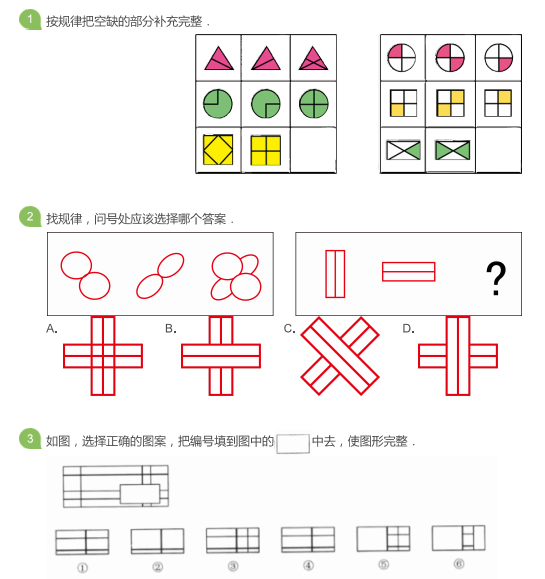学而思爱智康