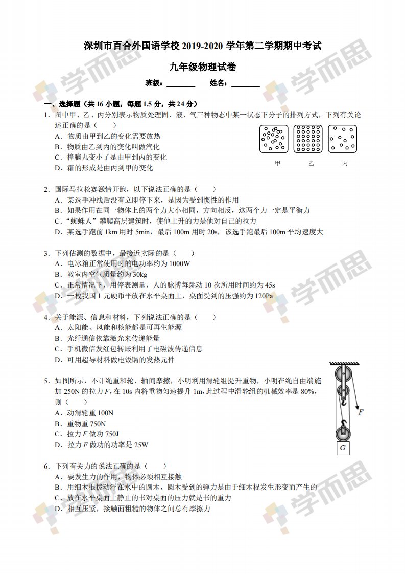 2020�����ڰٺ������ѧУ�����²������������⼰��