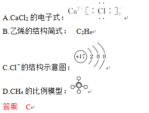 6,下列表示正確的是( )答案 a解析 a項次氯酸結構式氧原子居中,正確