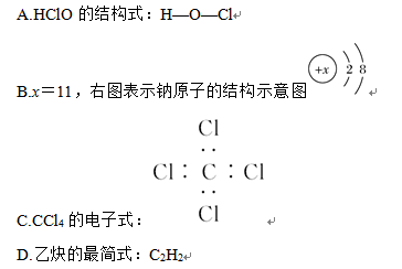 答案 a解析 a項次氯酸結構式氧原子居中,正確;b項表示鈉離子的示意圖