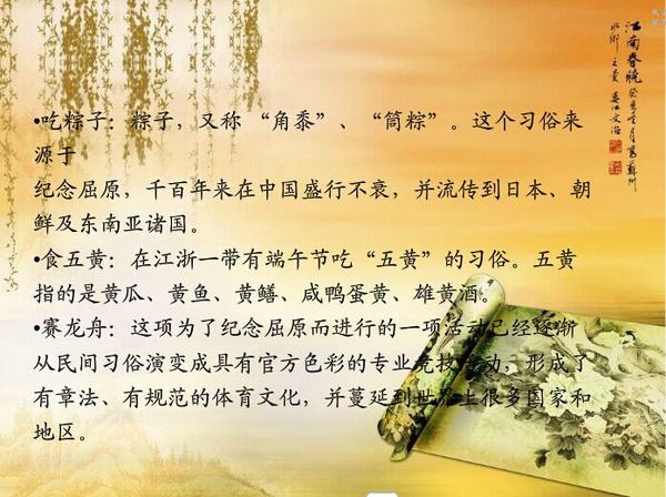 2020年端午节故事图片5张