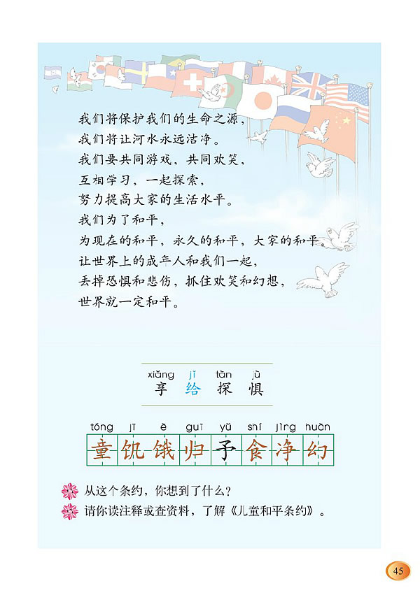 三年级上册语文11课