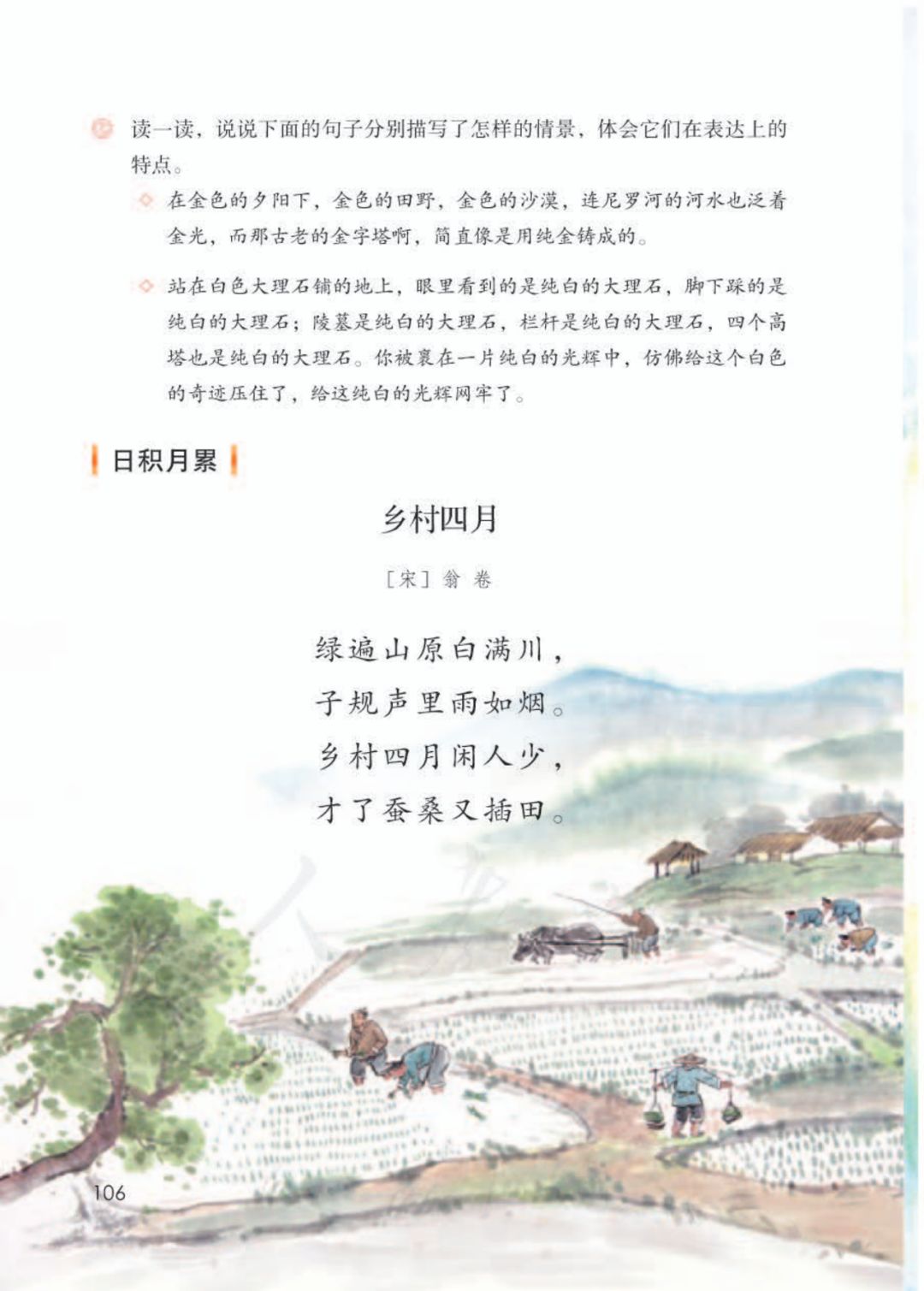 部编版五年级下册《语文园地七》知识点_深圳学而思1对1