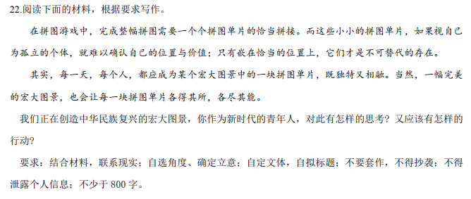 2020年深圳二模作文题目