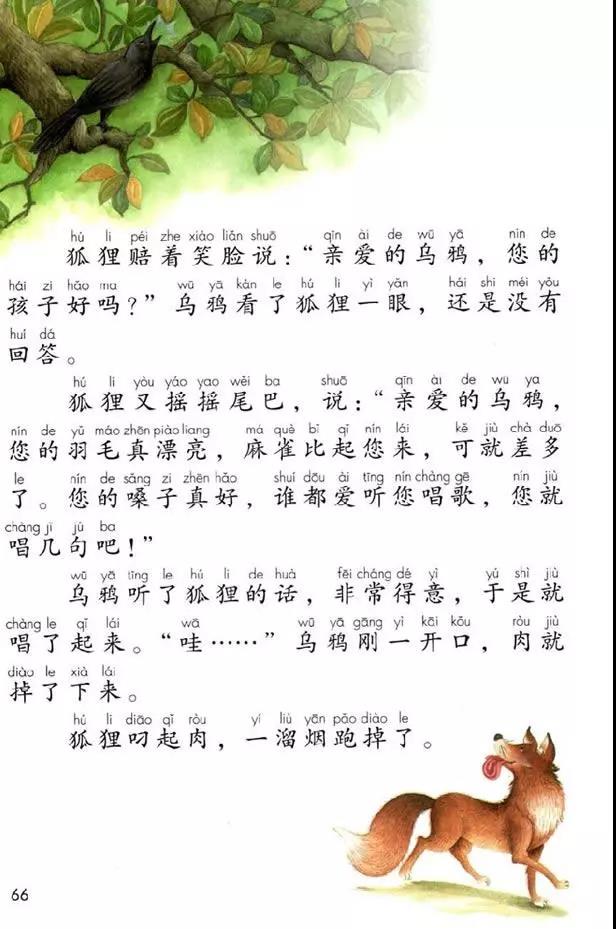 告訴人們這樣一個道理:那些自以為是,愛虛榮,愛面子的人,在做事的時候