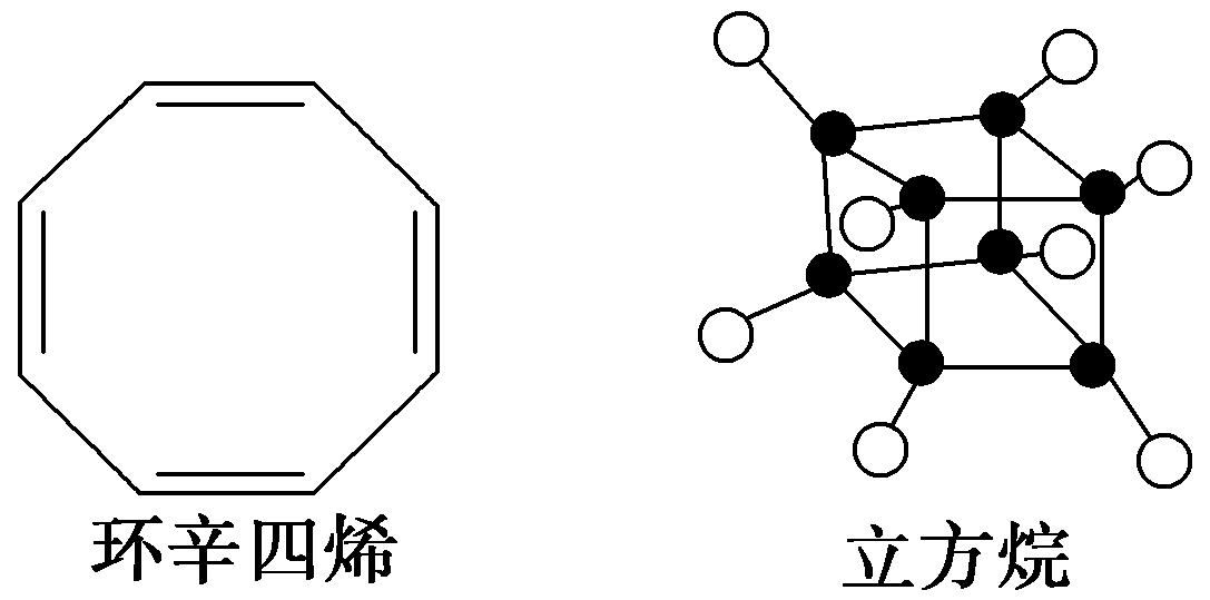 两者都能与溴水发生加成反应a[由环辛四烯和立方烷的分子结构可知