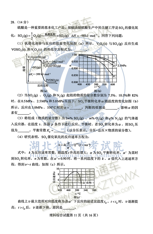 年高考全国卷1理科综合试卷 6 成都学而思1对1