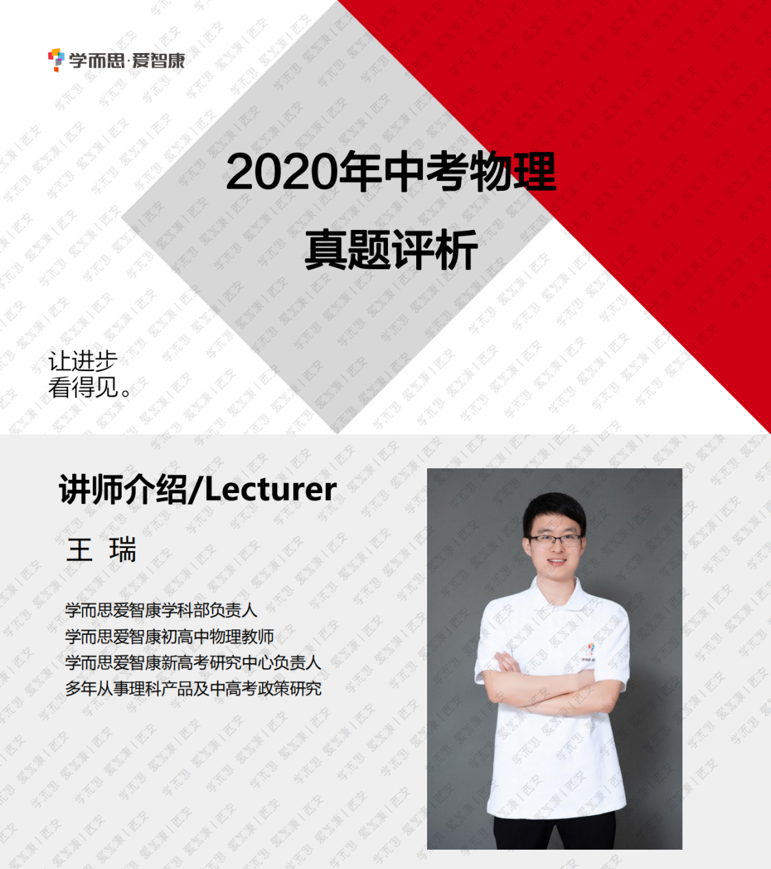 2020年陕西中考物理试题解析