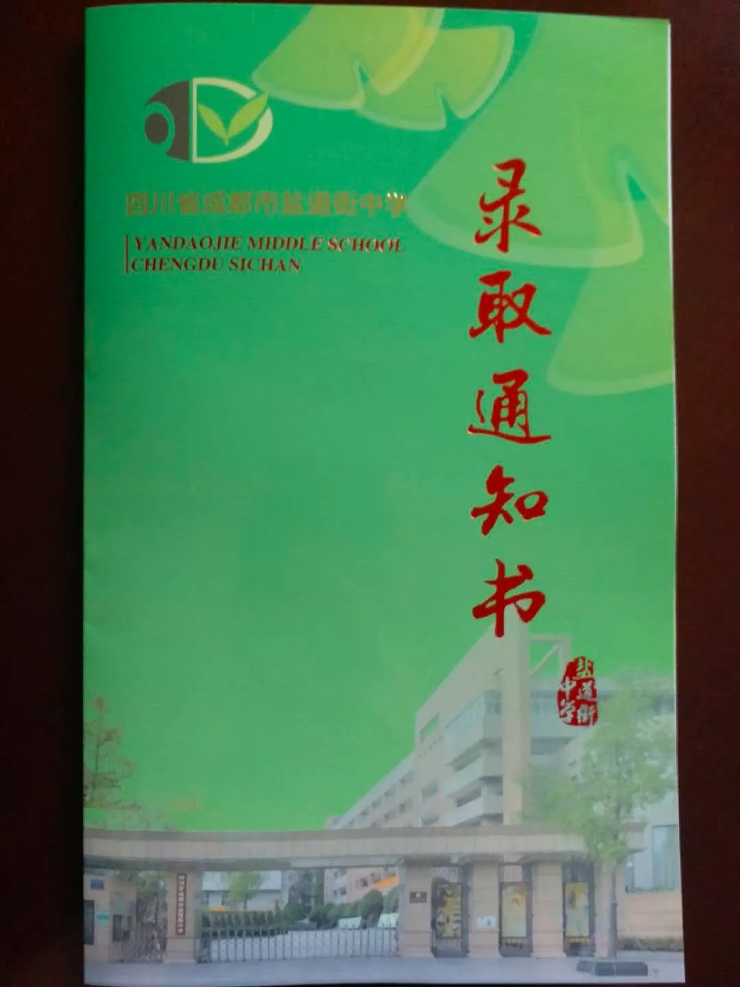 四中奏折七中圣旨成都高中录取通知书你pick谁