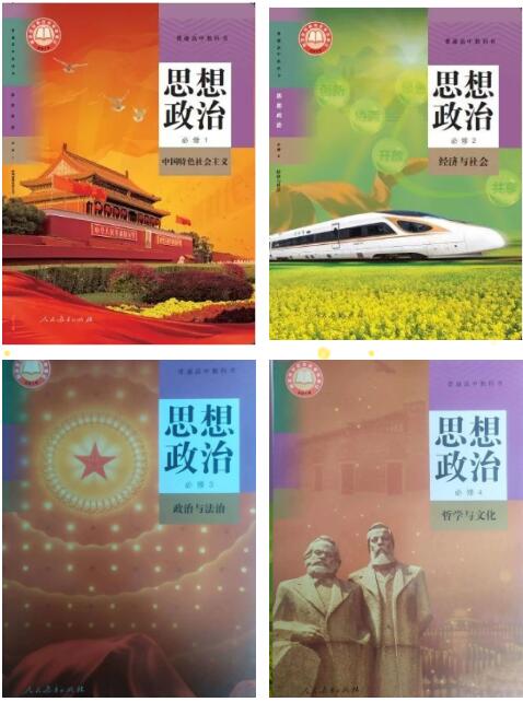 高中人教版新教材介绍来了新旧教材对比一文让你看懂2
