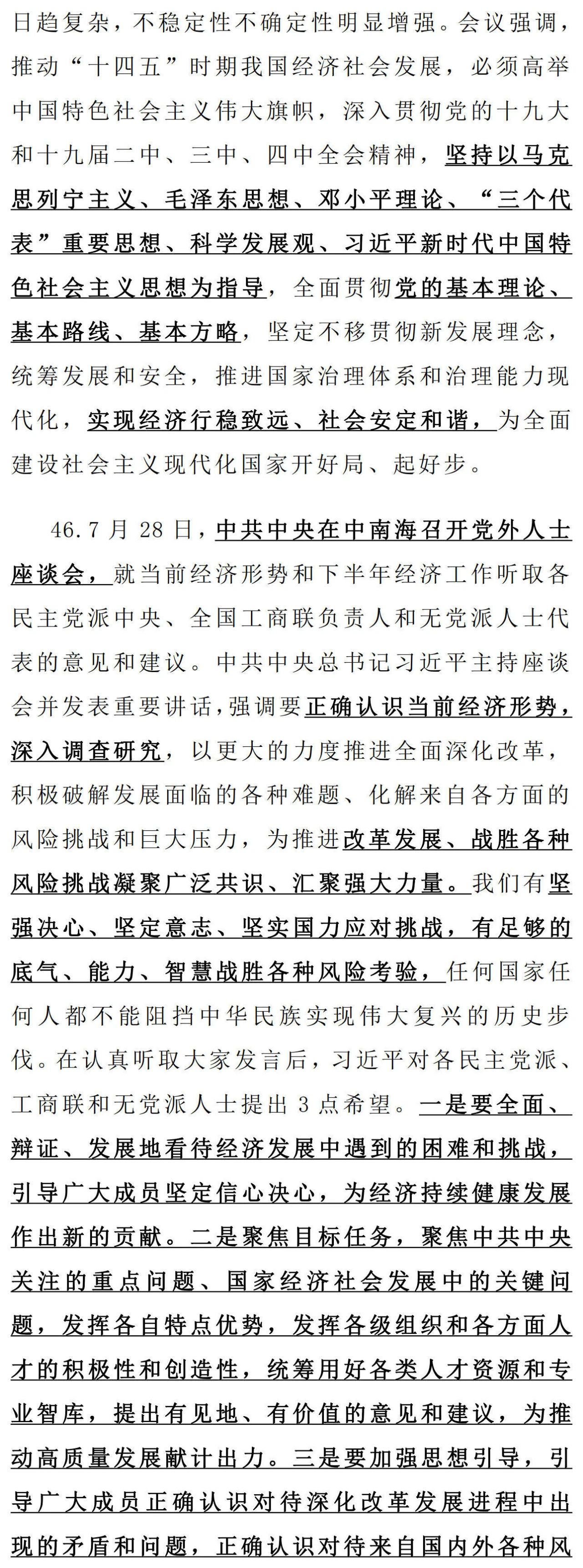2020年发生的时事热点(2020年的时事热点事件有哪些)