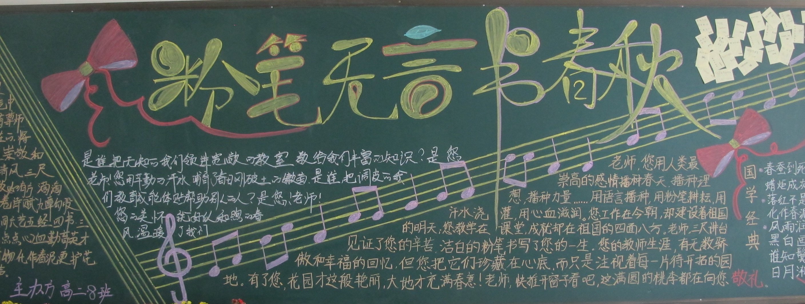 来，带您看看高三（5）班班级文化墙 - 校园动态 - 郑州市第一〇七中学