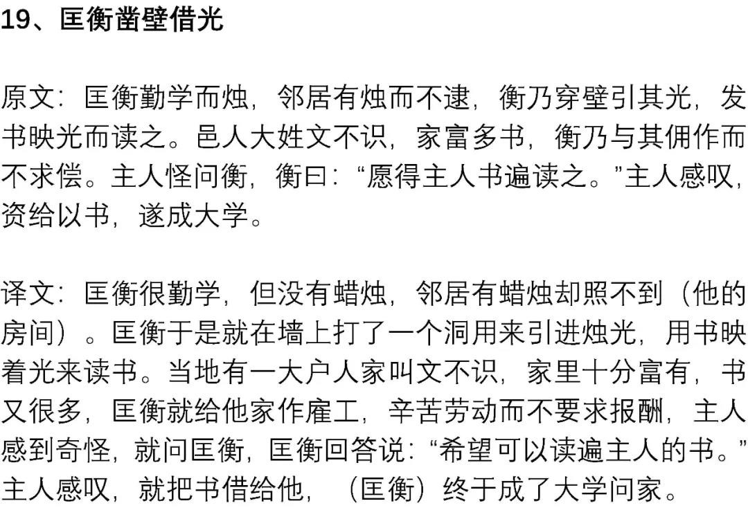 高考文言文练习素材精短翻译练习十九