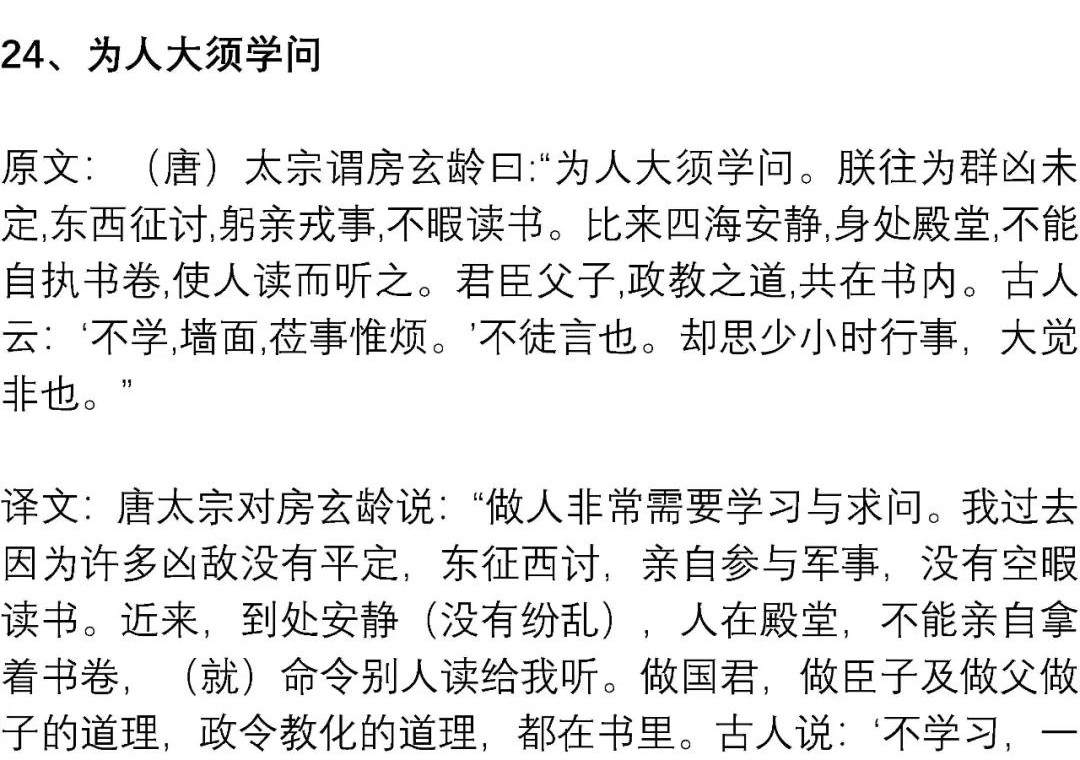 高考文言文练习素材 精短翻译练习 二十四 深圳学而思1对1