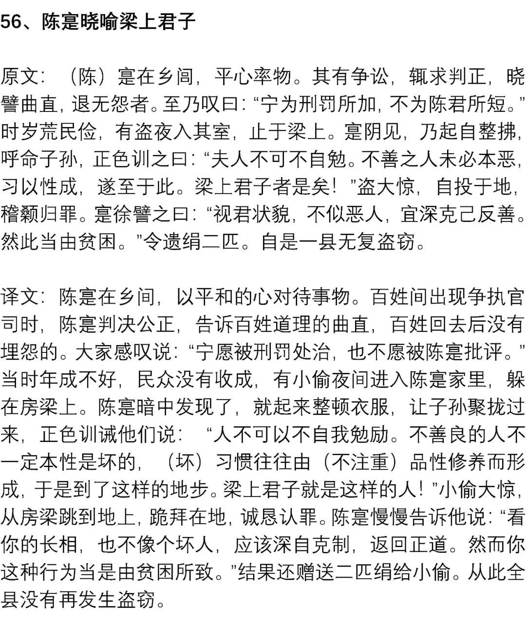 精短的胎教故事10篇