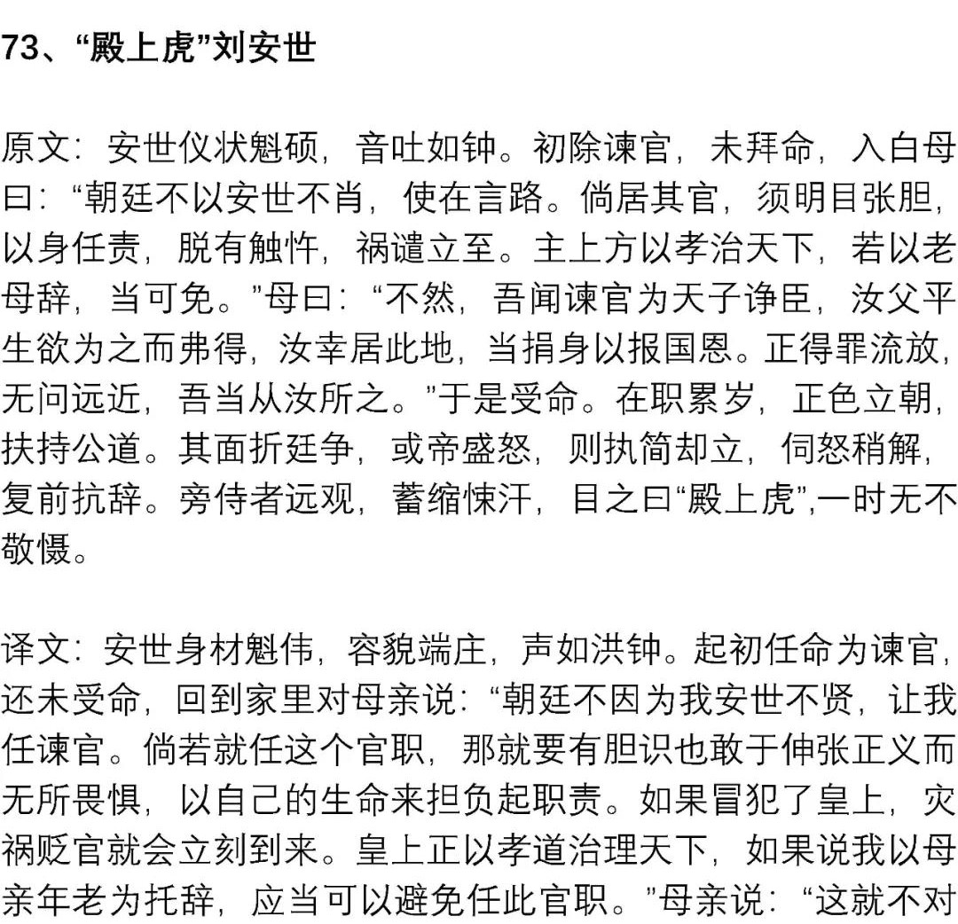 高考文言文练习素材 精短翻译练习 七十三 深圳学而思1对1