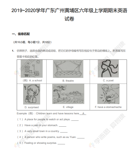 2019��2020ѧ����ݻ��������꼶��ѧ����ĩӢ���Ծ�