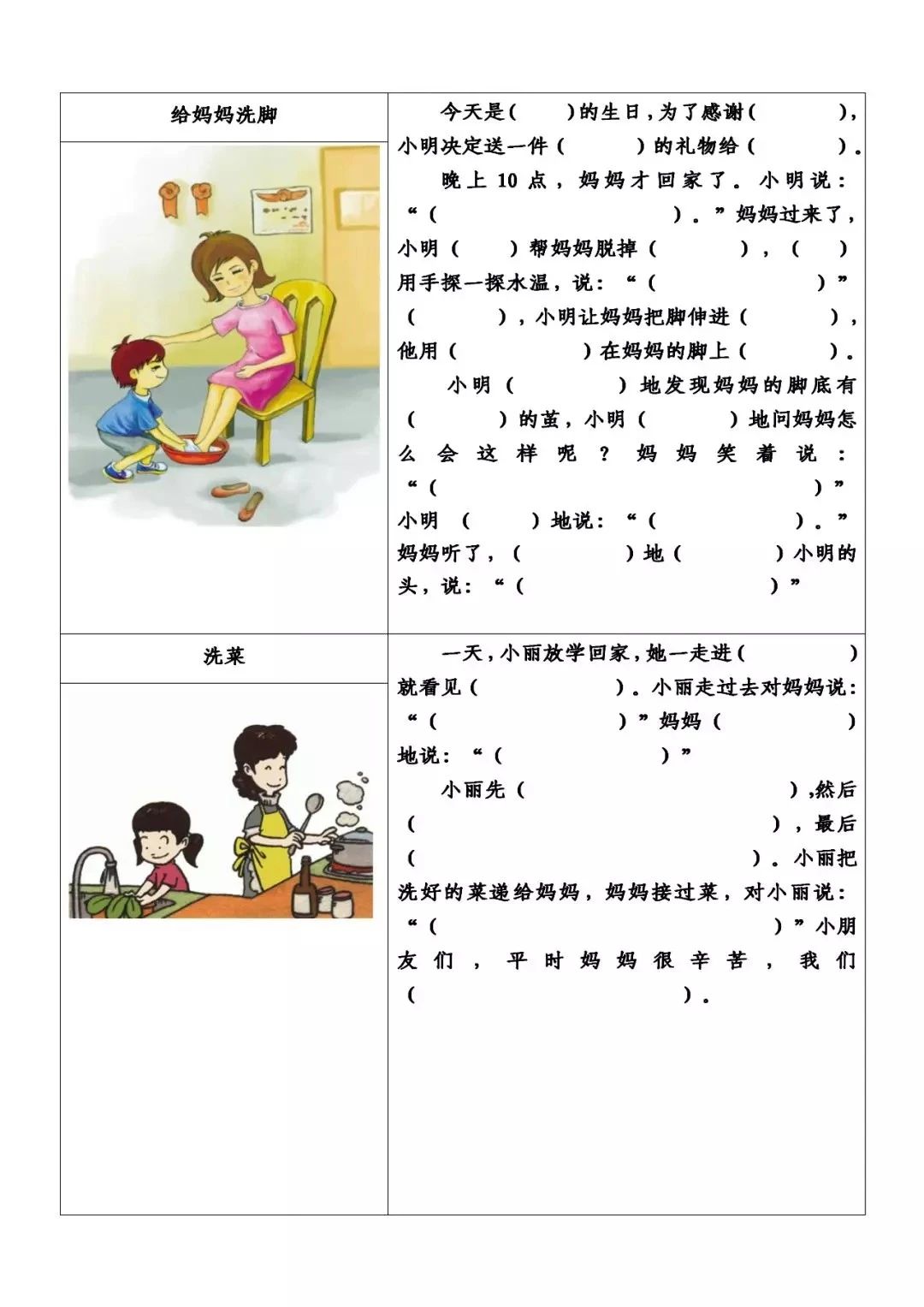 期末复习一二年级期末常考看图写话16篇含答案