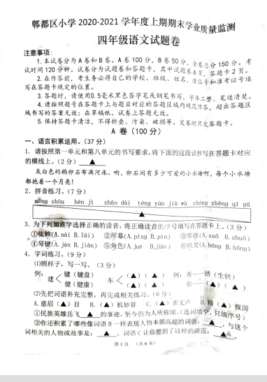 2021年郫都区GDP_郫都区地图
