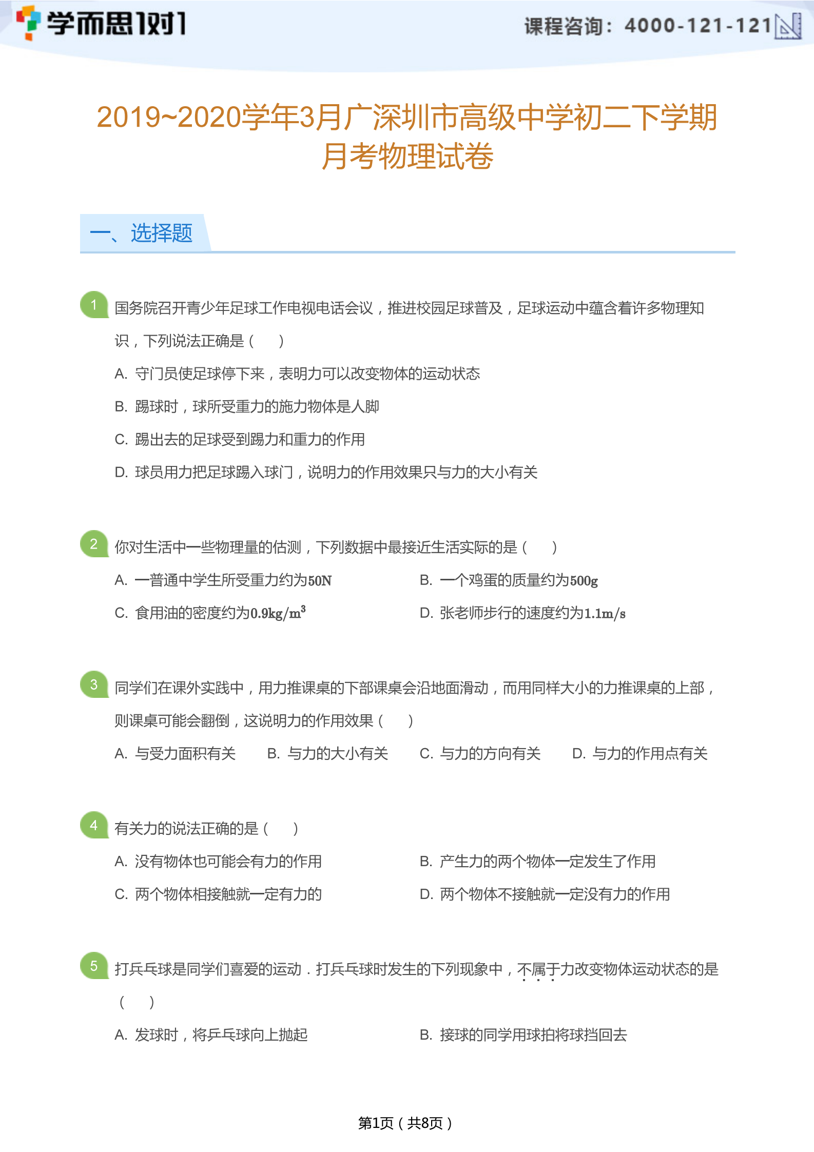 2019-2020ѧ��3�����ڸ߼���ѧ�����²��¿������Ծ�����