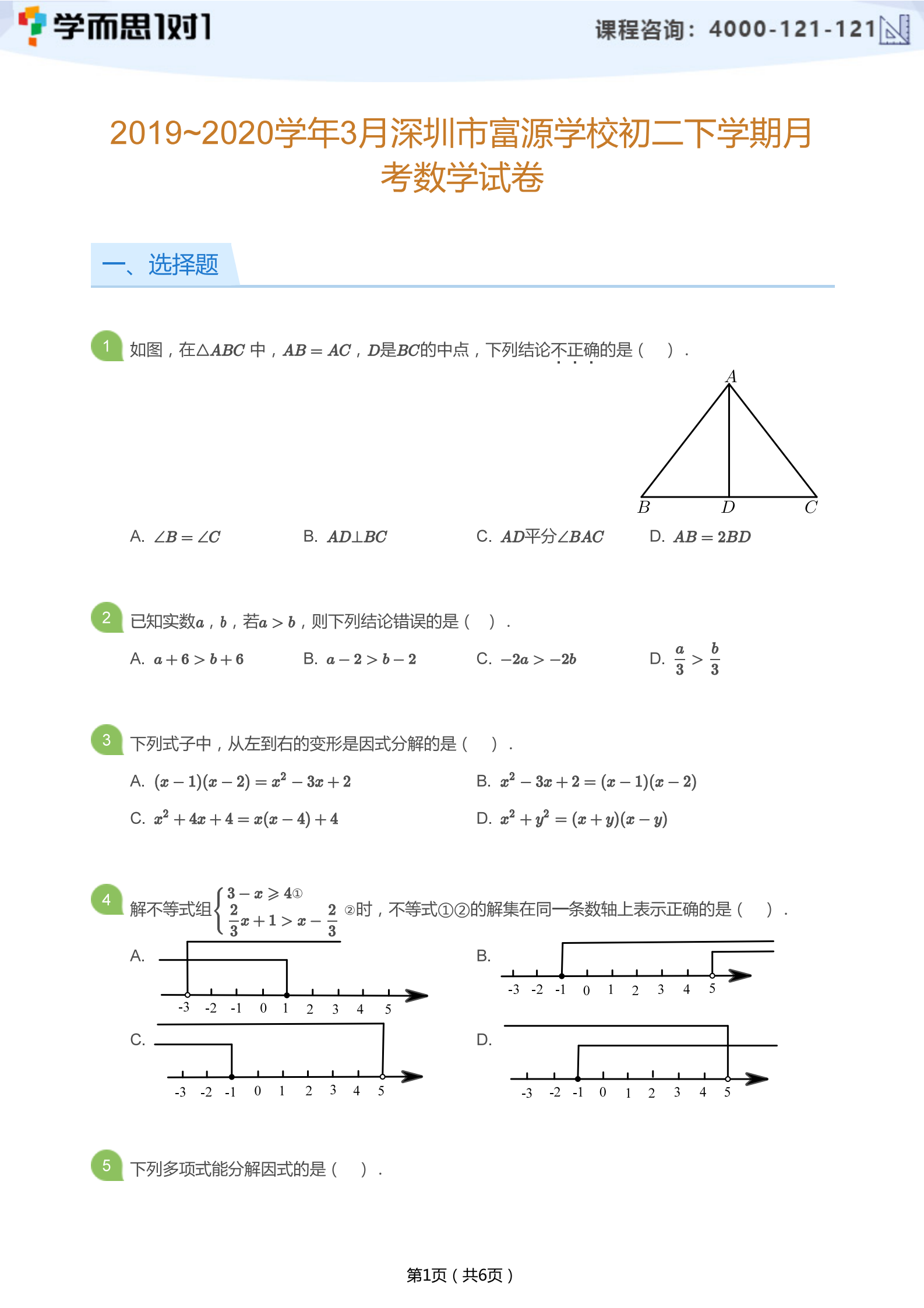 2019-2020ѧ��3�����ڸ�ԴѧУ�����²��¿���ѧ�Ծ�����