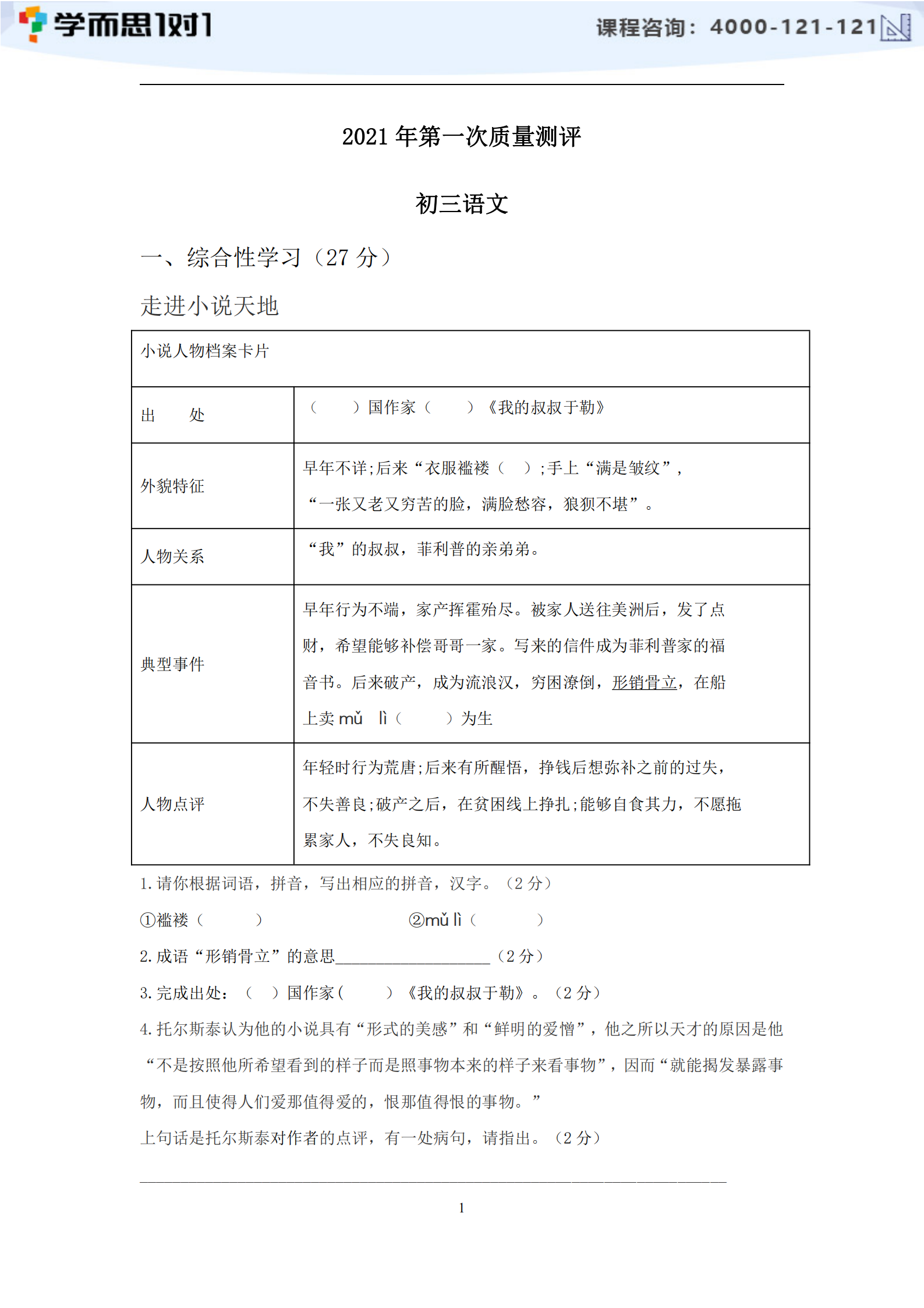 2020-2021ѧ������23У���������²Ὺѧ�������Ծ�����