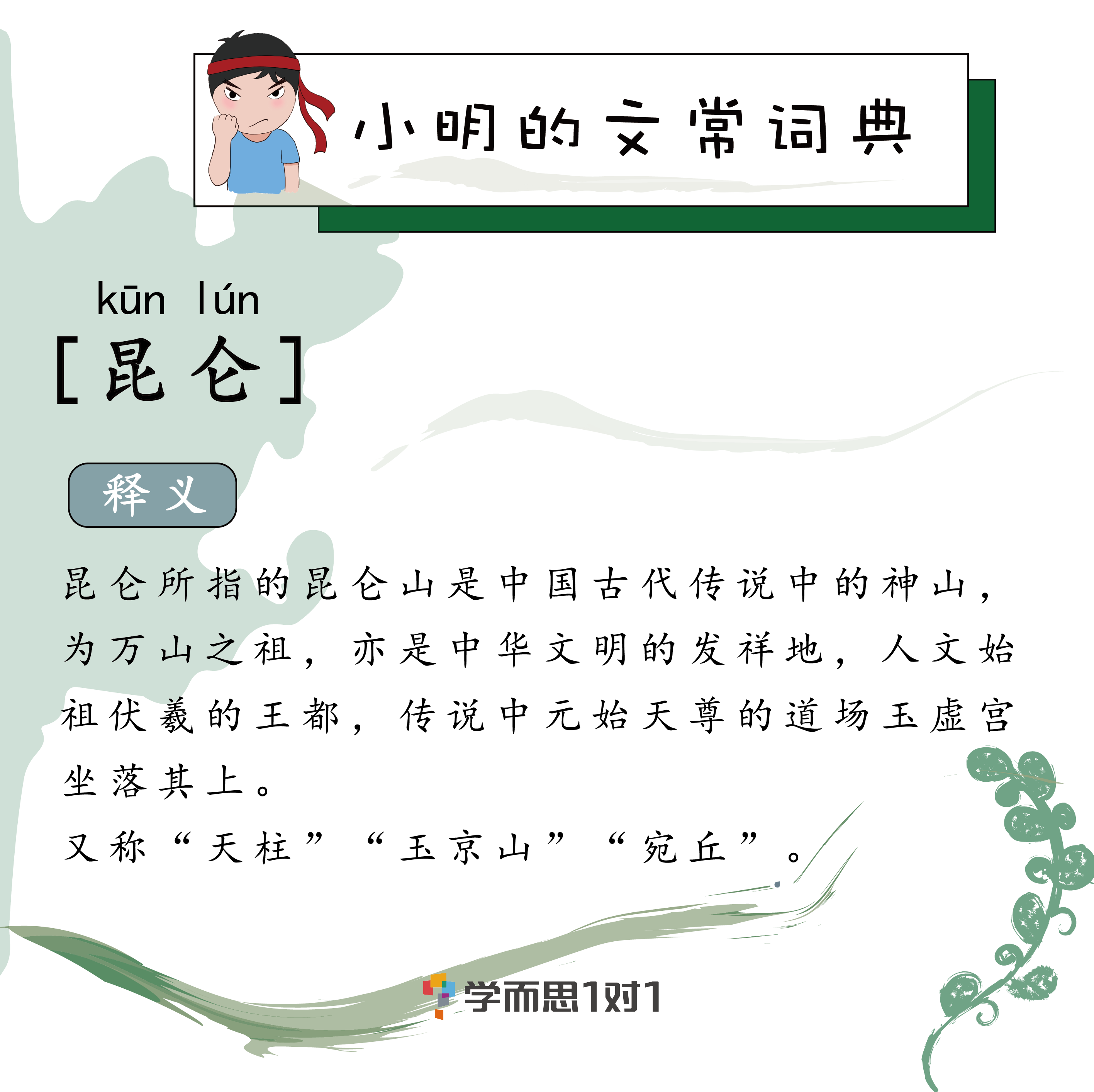 三年级文学常识卡片二十一