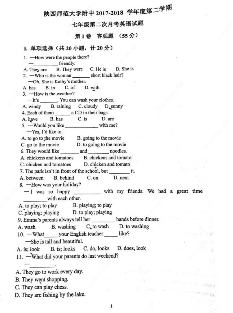 2020-2021学年西安交大阳光中学初一下学期第一次月考英语试题