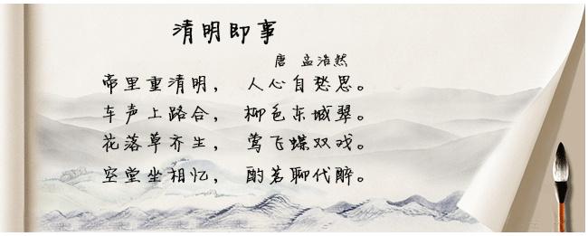 2021年清明节诗词图片10张