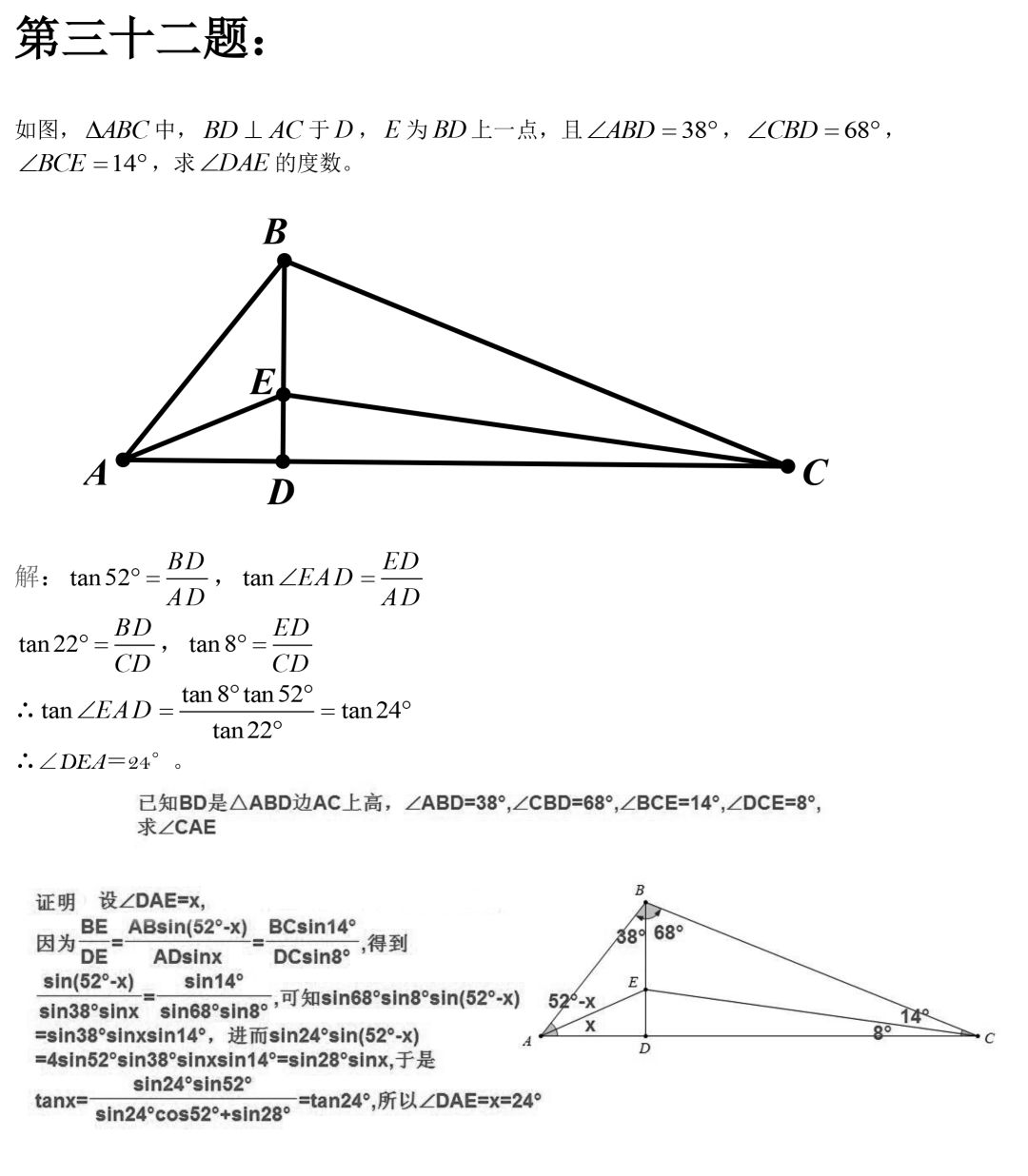 中考数学经典几何难题(十六)_深圳学而思1对1