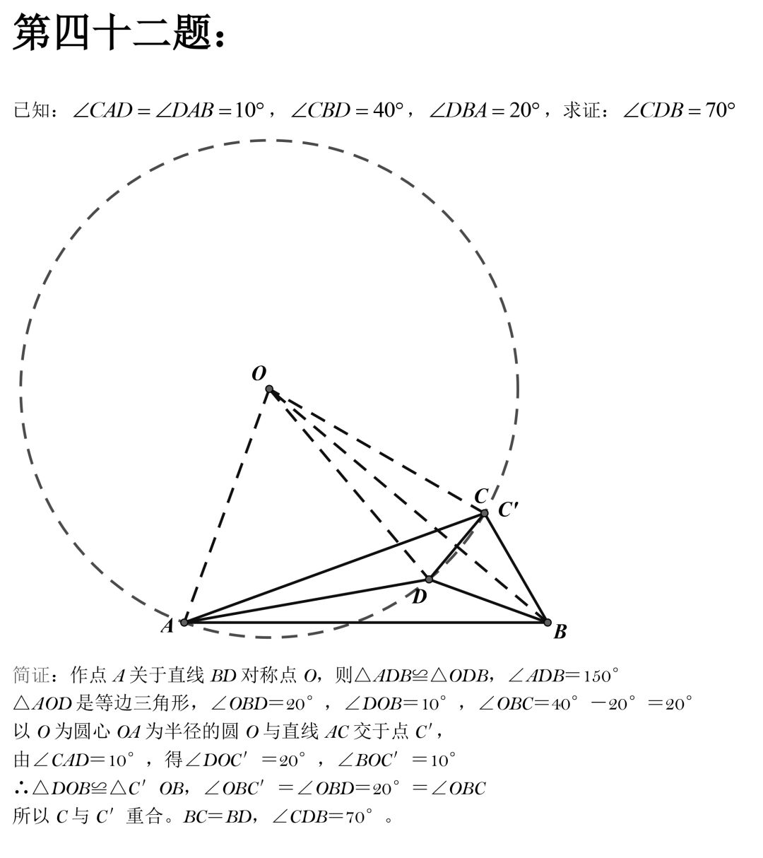 家教深圳站 中學輔導 > 正文 初中數學幾何題就如同語文的閱讀題