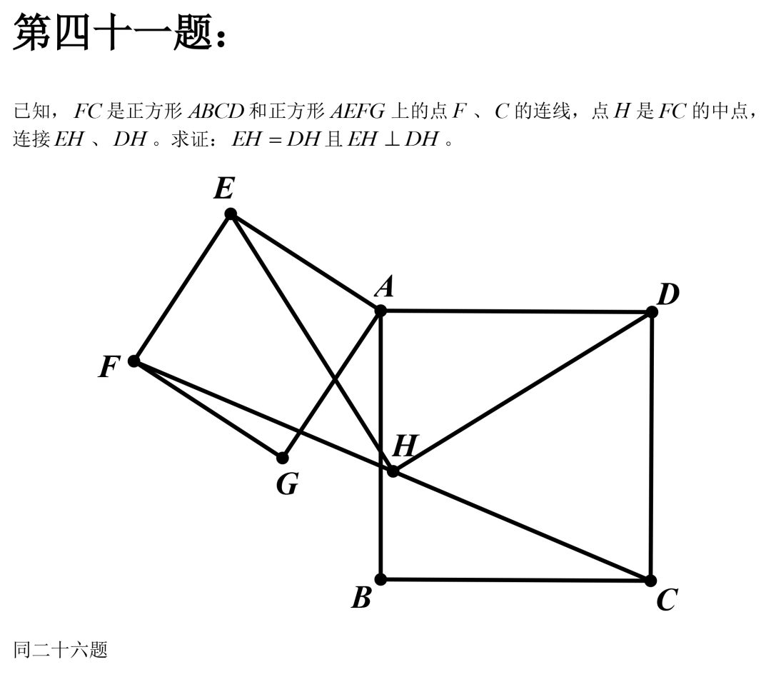 家教深圳站 中學輔導 > 正文 初中數學幾何題就如同語文的閱讀題