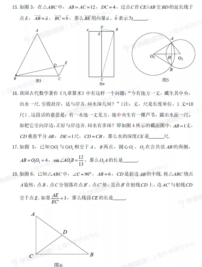 初三数学 21年中考数学试题及答案 初三数学试卷 中考 21上海长宁区初三数学二模卷及答案解析 简明教程